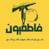 فريق فاطميون