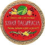 Кухня Пацифиста