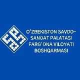 Farg'ona viloyati Savdo-sanoat Palatasi