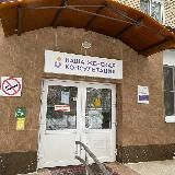 Женская консультация🤰| Реутов