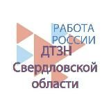 ДТЗН Свердловской области