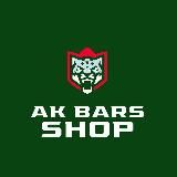 Ak Bars Shop | Официальный магазин «Ак Барса»