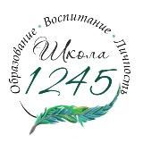 Школа №1245 🎓