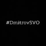 DmitrovSVO