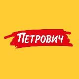 Петрович: всё о стройке и ремонте🛠