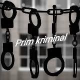 Прим криминал