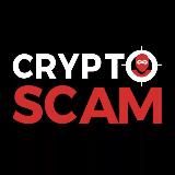 КРИПТО SCAM ALERT