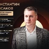 Константин Лысаков.Юрист для поставщиков МАРКЕТПЛЕЙСОВ