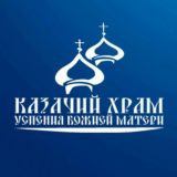 Успенский храм