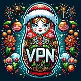 Рабочие VPN