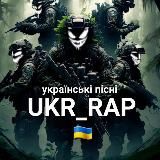 Український реп 🇺🇦❤️‍🔥 UKR_RAP / KORDI / Українські пісні / Ремікси / 2024 / Пісні з ТікТок / muzuka / Музика