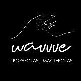 WAVVVE