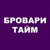 Бровари Тайм