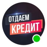 БЕТТИНГ 2024 / КРЕДИТ