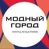 Модный Город | Сергиев Посад 🆕