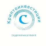 Криптовалюта Инвестиции