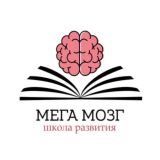 МегаМозг. Память. Курсы для мусульманок