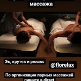 feelee_massage