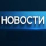 СВЕЖИЕ НОВОСТИ🔥