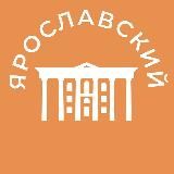 Ярославский 24/7 • СВАО