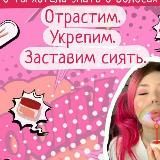 💄молодость |_()\/€💄РАСТИМ ВОЛОСЫ&РЕСНИЦЫ👩🦰👩🦱