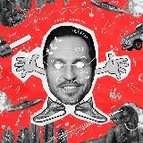 Гиги За Шаги