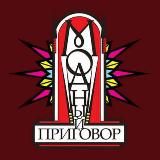 Модный приговор | WB, Ozon