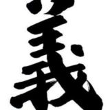 【黑色豪門企業】