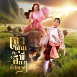 ကမောက်ကမအချစ် (TSF)