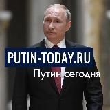 Putin-today