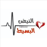 حَيْثُ النَّبْضُ يُسْمَعْ ❥