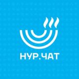 НУР-ЧАТ