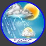 ❄️زلزله و هواشناسی کل کشور ❄️