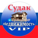 Судак Недвижимость 🇷🇺. VIP