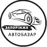 АвтоБазар Запоріжжя / АвтоРынок Запорожье