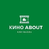 Кино about || journal