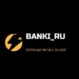 💸 banki_ru💸