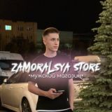 ⚡️ZAMORALSYA STORE⚡️