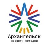 Архангельск | Новости сегодня