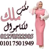 مكتب ملك كاجوال 01270922305