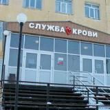 Донорство крови в г. Якутске