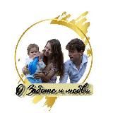 О Заботе и Любви ❤️