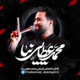 کانال اختصاصی کربلایی محمد عطایی نیا
