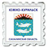 Работа в Южно-Курильском районе