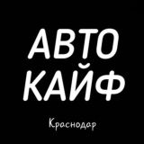 Авторынок РФ АвтоКайф