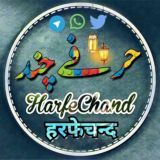 ➖❤️ HarfeChand | हरफेचन्द | حرفـےچند ❤️➖