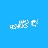 KAMA FISHERS | Рыбалка