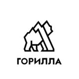 Горилла