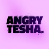 энгри теща😈