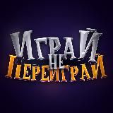 ИграйНеПереиграй | Arknights: Endfield